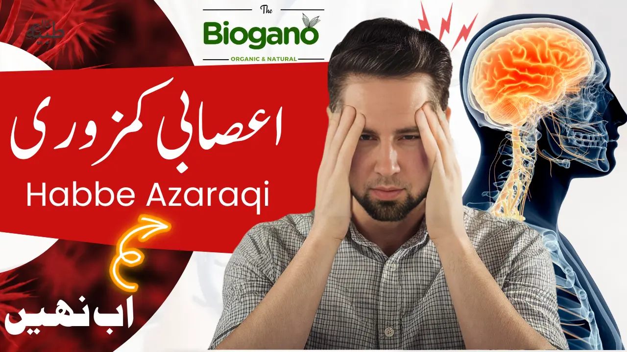 The Power of Habb-e-Azaraqi | Traditional Unani Treatment for Nervine Disorders